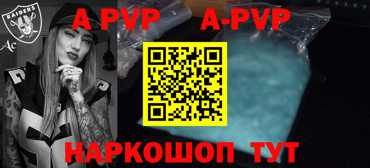 Alpha PVP Crystall  Alfa_PVP кристаллы  Кинель  Вход с VPN  Alfa_PVP Crystall 
