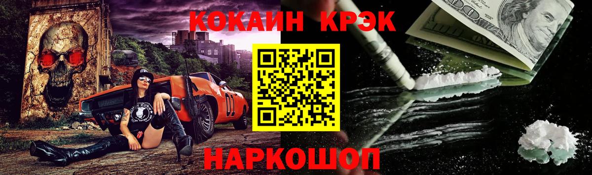 КОКАИН Перу  Вход с VPN  Cocaine VHQ  Кинель 