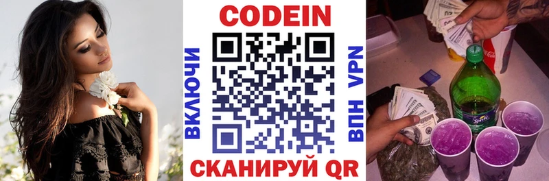Кодеиновый сироп Lean Purple Drank  как найти наркотики  дарк нет наркотические препараты  Кинель 