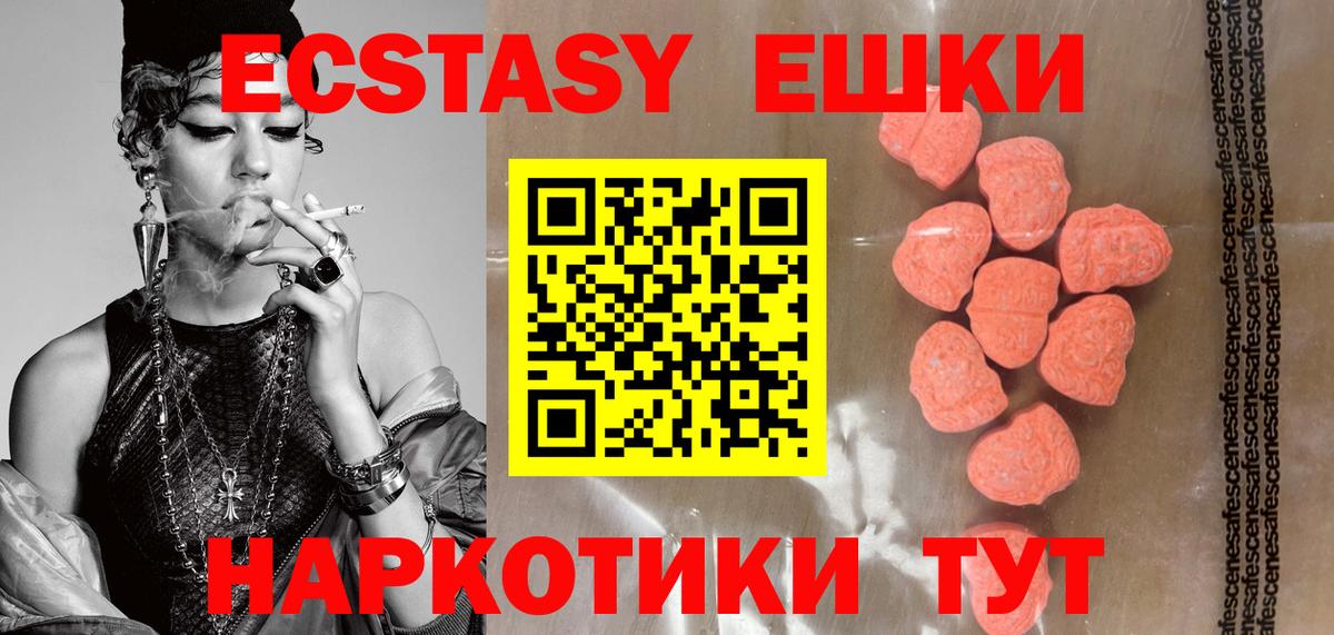 Экстази 250 мг  Экстази mix  Ecstasy  Вход с VPN  мориарти клад  Кинель 