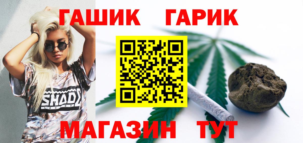 ГАШИШ 40% ТГК  Вход с VPN  Кинель 