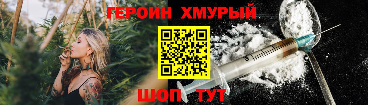 Кинель  ГЕРОИН белый  Вход с VPN 