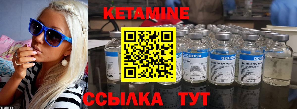 КЕТАМИН VHQ  Вход с VPN  Кинель 