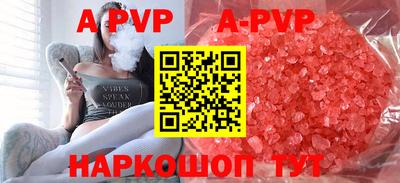 ALPHA-PVP Коммунар