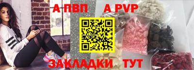 ALPHA-PVP Коммунар