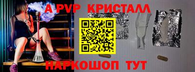 ALPHA-PVP Коммунар