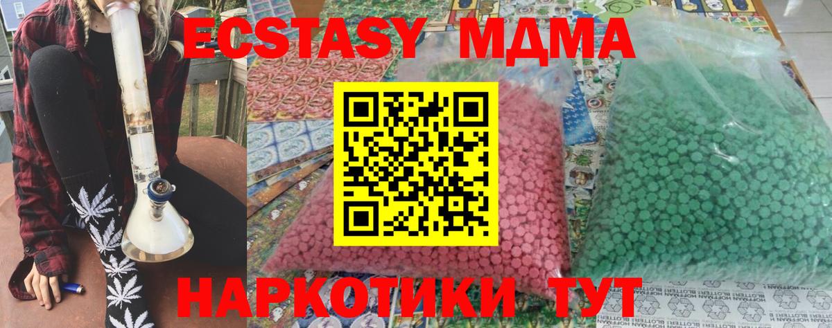 MDMA Molly Кинель