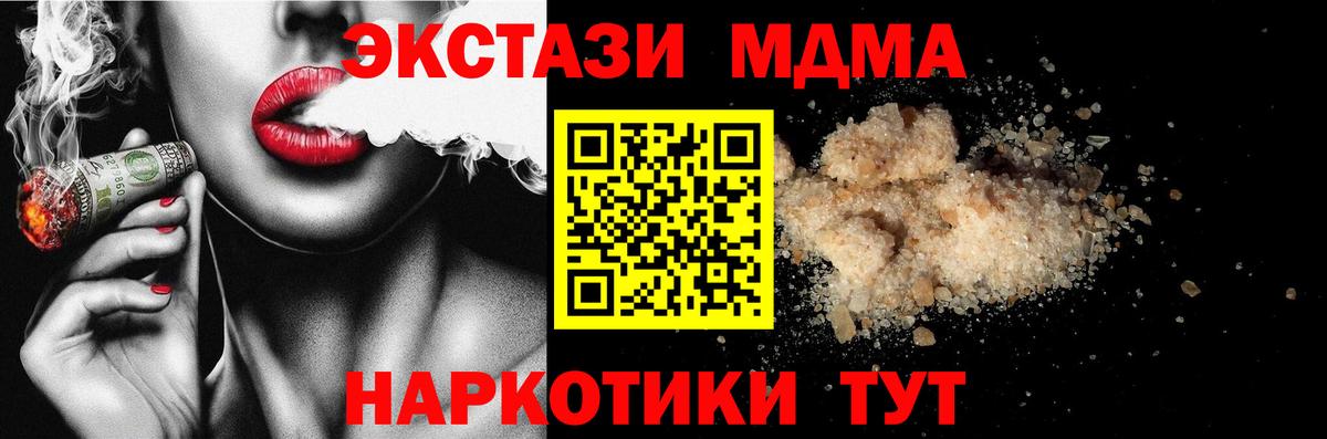МДМА  Вход с VPN  Кинель  MDMA VHQ 