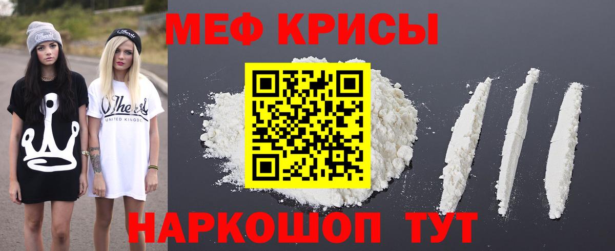 Кинель  МЕФ mephedrone  Мефедрон  Вход с VPN 