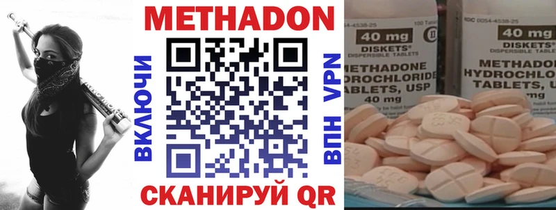 МЕТАДОН кристалл  hydra как зайти  Кинель  где купить наркоту 