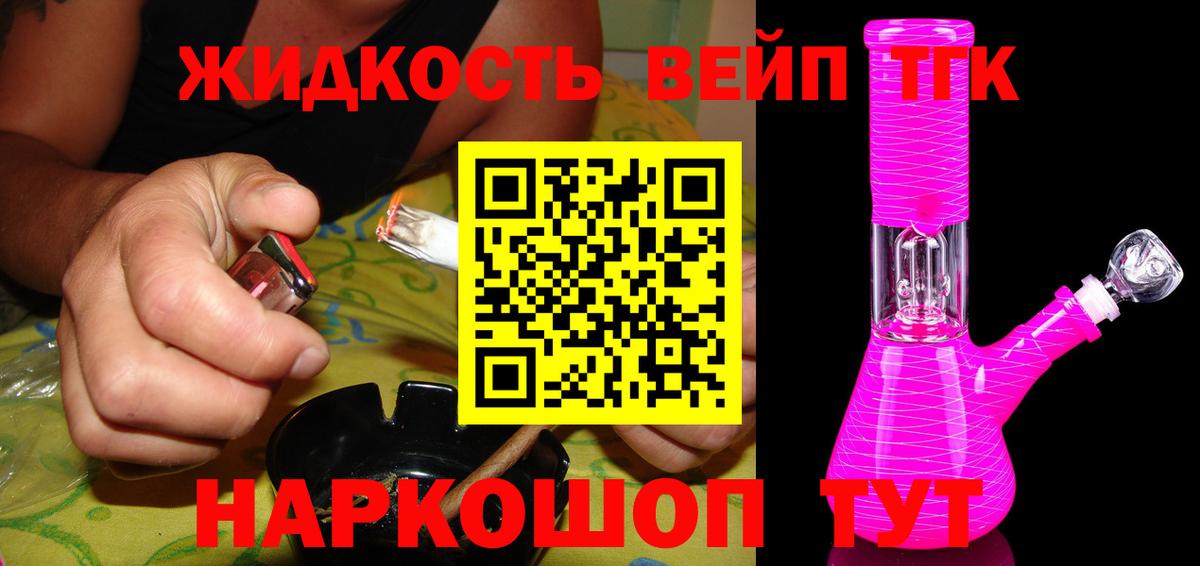 Дистиллят ТГК Wax  Вход с VPN  Кинель  цена наркотик  Дистиллят ТГК жижа 